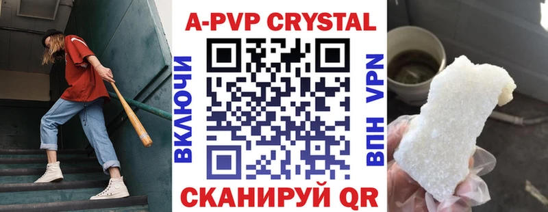 Alfa_PVP кристаллы Болохово