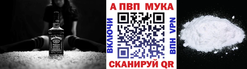Alpha PVP мука Болохово