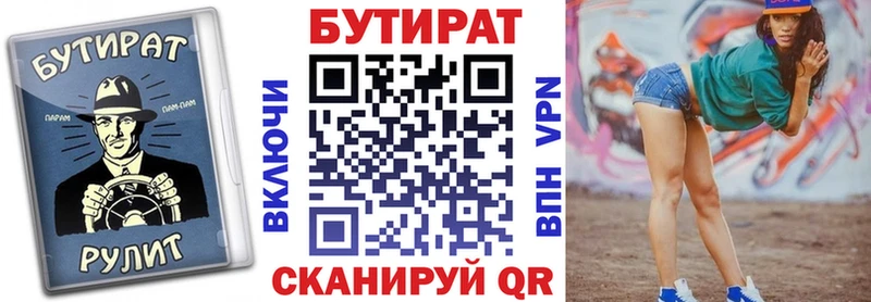 купить  цена  Болохово  Бутират жидкий экстази 