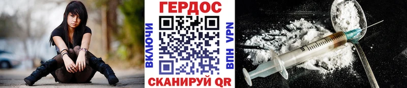 Героин хмурый  Болохово 