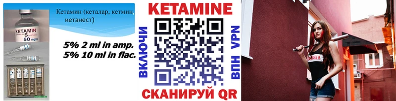 Кетамин VHQ  цена   shop Telegram  Болохово 